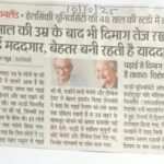 48 साल की स्टडी में दावा 90 साल की उम्र के बाद भी दिमाग तेज रखने में पढ़ाई मददगार, बेहतर बनी रहती है याददाश्त